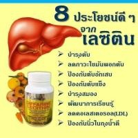 อ่านรายละเอียดก่อนสั่ง-giffarine-lecithin-กิฟฟารีน-เลซิติน-30-แคปซูล