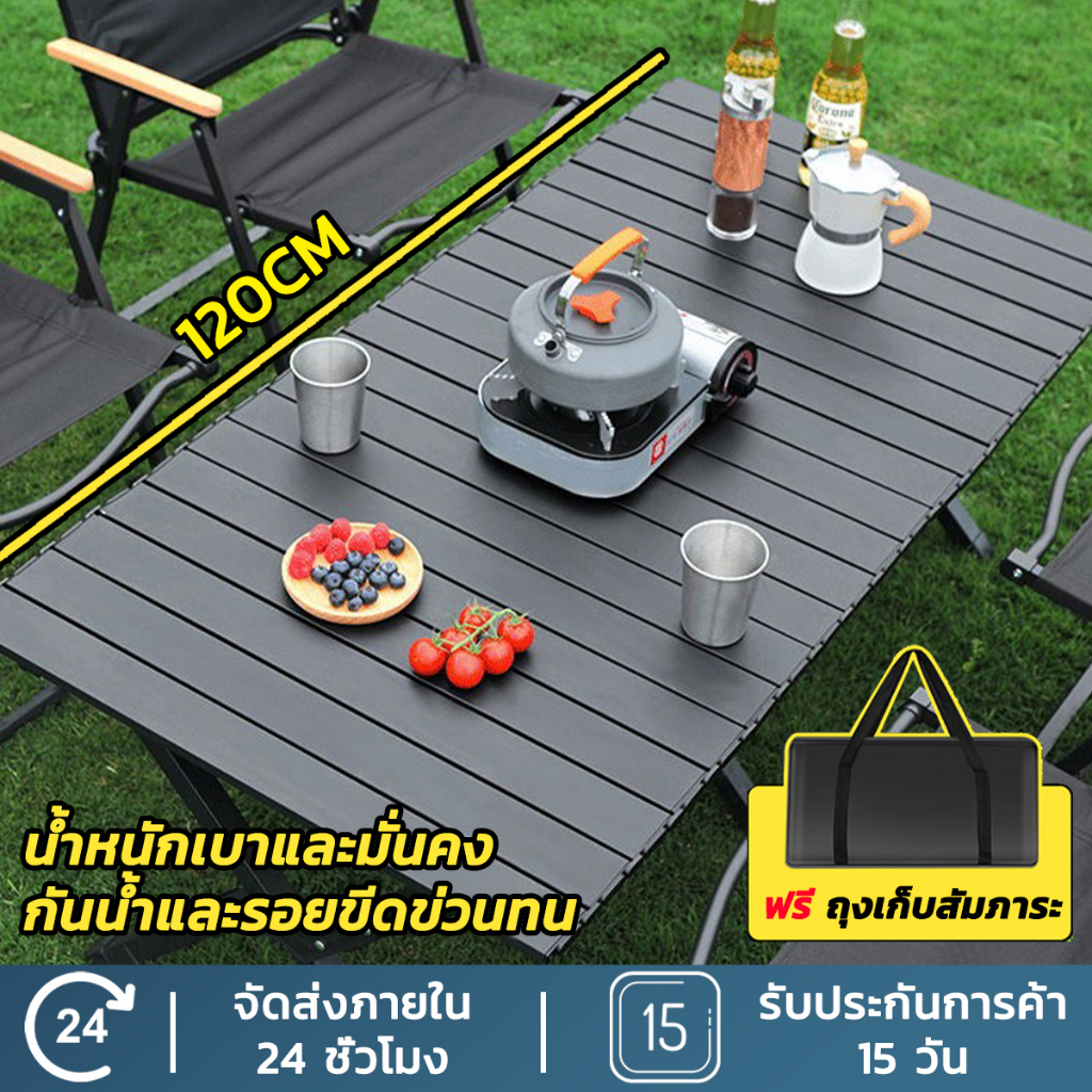 KAISER โต๊ะพับแคมป์ปิ้ง Folding table แบบพกพา อลูมิเนียม กลางแจ้ง ในร่ม ...