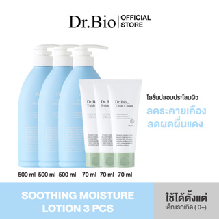 DR.BIO SOOTHING MOISTURE LOTION 3 PCS