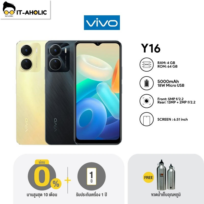 Vivo Y16 (4+64GB) I จอ 6.51 นิ้ว I 5000mAh | ประกันศูนย์ไทย | Shopee ...