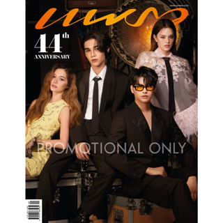 นิตยสารแพรว ฉบับที่ 998 ปก นนท์ ธนนท์,เจฟ ซาเตอร์,วิโอเลต วอเทียร์,แอลลี่ อชิรญา