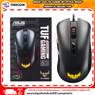 เมาส์ MOUSE Asus TUF Gaming M3 Optical Mouse สามารถออกใบกำกับภาษีได้