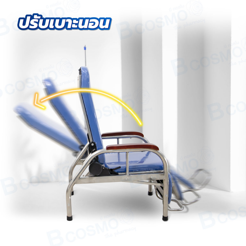 เตียงบริจาคเลือด-เตียงสนาม-ปรับนั่งได้-สำหรับออกหน่วยเคลื่อนที่-ประจำสถานพยาบาล-bcosmo
