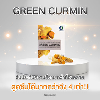 (ของแท้100%)กรีน เคอมิน ผลิตภัณฑ์เสริมอาหาร สารสกัดจาก ขมิ้นชัน กรดไหลย้อน จุก เสียด แสบคอ เรอเปรี้ยว(สินค้าตัดบาร์โค๊ท