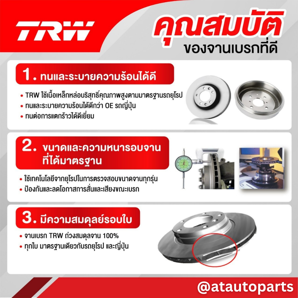 จานดิสเบรคหน้า-1-คู่-2-ใบ-proton-persona-gen2-neo-ปี-2008-2012