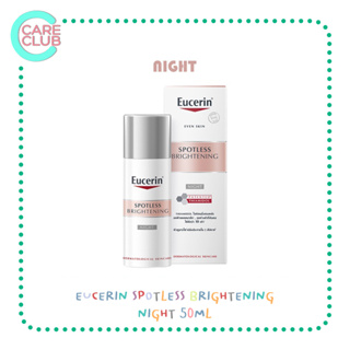 EUCERIN SPOTLESS BRIGHTENING NIGHT 50ML ลดฝ้า กระ จุดด่างดำ บำรุงหน้าใส