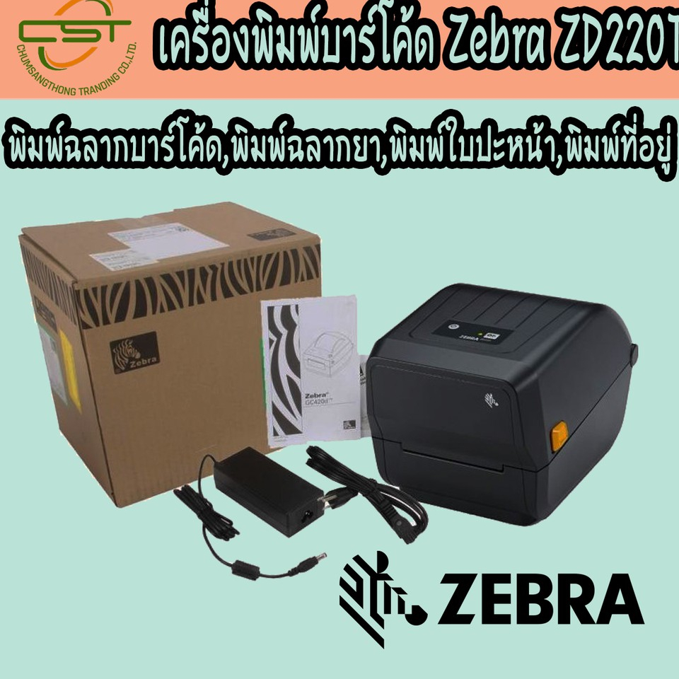 เครื่องพิมพ์บาร์โค้ด-สติกเกอร์-ใบปะหน้า-zebra-zd220-port-usb