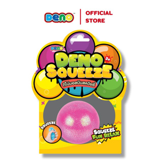 Deno (ดีโน่) Deno Squeez Ballบอลบีบ บีบสนุกแถมยังเสริมสร้างกล้ามเนื้อมือ ของเล่นใหม่จาก DENO มีให้สะสมถึง 9 แบบ