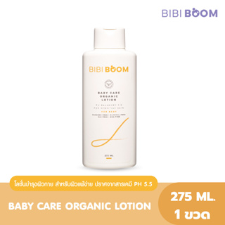 BIBI BOOM BABY CARE ORGANIC LOTION บีบี้บูม ออร์แกนิก โลชั่น โลชั่นบำรุงผิวสำหรับเด็ก อ่อนโยน ผิวแพ้ง่าย