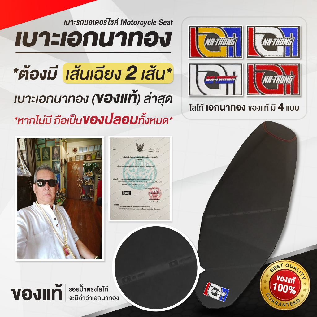 เบาะเอกนาทอง-original-ลิขสิทธิ์แท้-สำหรับ-wave125r-ทรงบาง-เบาะรถมอเตอร์ไซค์-เบาะซิ่ง-เบาะปาด-จากร้าน-เอกนาทอง