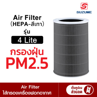 🚛 ไส้กรองอากาศ Xiaomi 4 4Lite 4Pro ProH Mi Air Purifier Filter มีกรองคาร์บอน กรองฝุ่น PM2.5