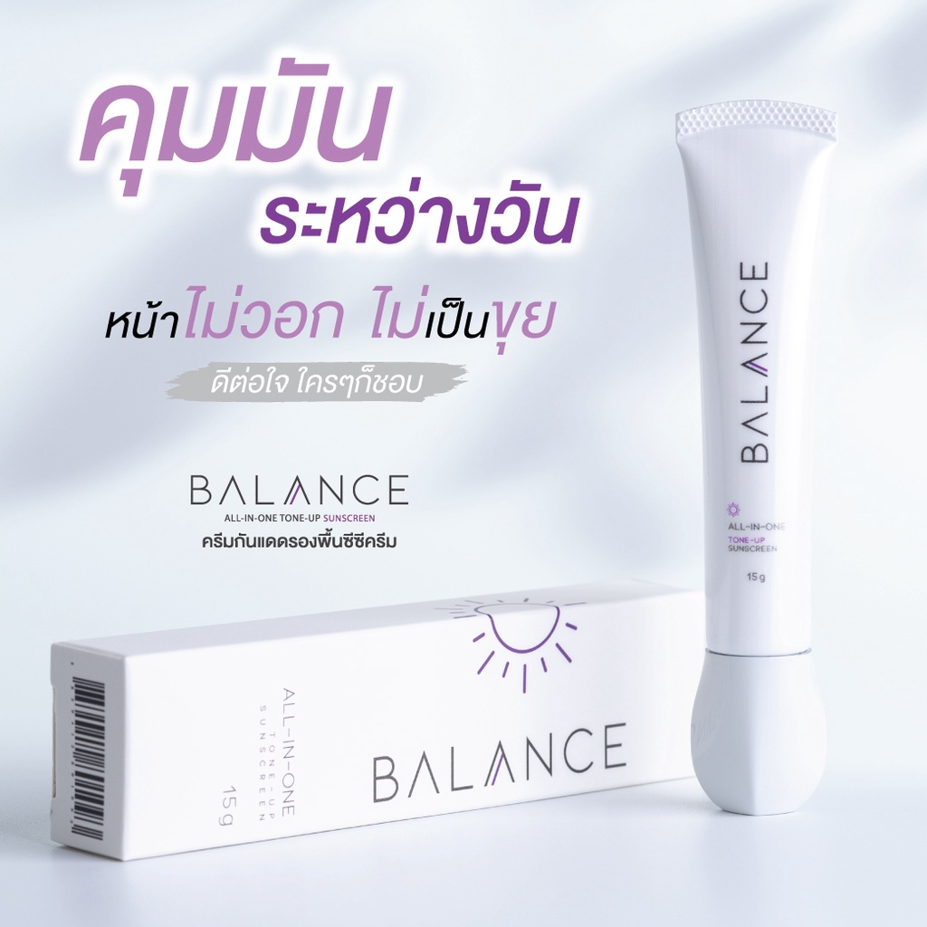 balance-all-in-one-tone-up-sunscreen-15g-spf15-บาลานซ์-ครีมกันแดดหน้า-กันแดดเนื้อมูส-สีครีม-สีเนื้อ-กันแดดผสมรองพื้น