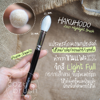 HAKUHODO - J5521 Highlighter Brush Tapered