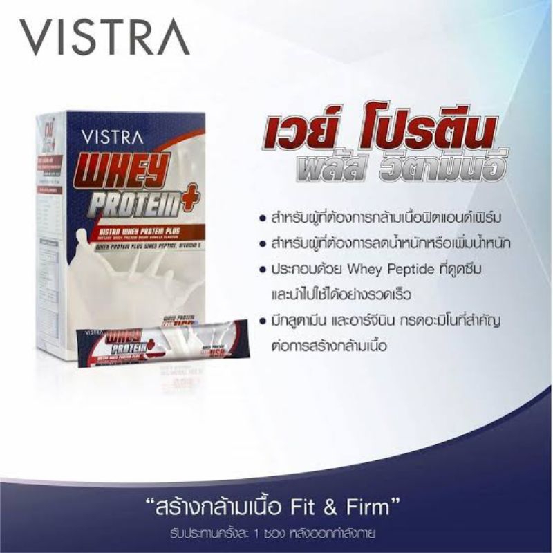 whey-protein-plus-whey-peptide-amp-vitamin-e-15ซอง