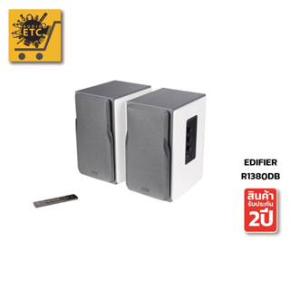 EDIFIER R1380DB สีขาว ลำโพง Speaker 2.0ch.ประกันศูนย์ไทย 2ปี
