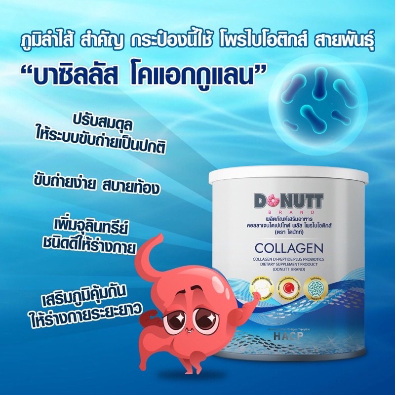 พร้อมส่ง-ถูกที่สุดดดด-คอลลาเจนไดเปปไทด์-พลัส-โพรไบโอติกส์-collagen-dipeptide-plus-probiotics