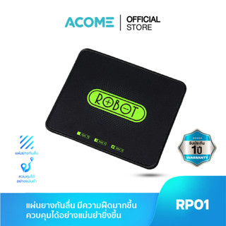 [สินค้าขายดี] ACOME  แผ่นรองเมาส์ รุ่น RP01 Mouse Pad ที่รองเมาส์ ขนาด 22x18 cm แผ่นยางกันลื่ม มีความฝืดมากขึ้น ม้วนได้