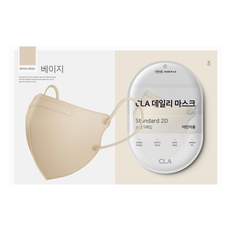 ภาพสินค้าCLA 2D mask แท้จากเกาหลี รุ่น standard ️1 ซองมี 5 ชิ้นและแบบ25 ชิ้น ️ จากร้าน famaeko บน Shopee ภาพที่ 6