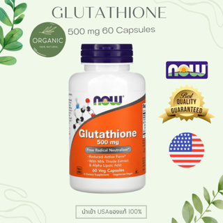 [ล๊อตใหม่] Glutathione กลูตาไธโอน 500 MG  30/60 Capsules ผิวสวย ผิวแลดูจางลง ต้านอนุมูลอิสระ NOWFOOD