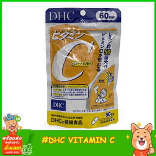 DHC Supplement Vitamin C 60 Days วิตามินซี 60วัน