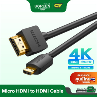 สินค้า UGREEN รุ่น HD127 สาย Micro HDMI to HDMI รองรับ 4K 60Hz/FHD/3D หัวต่อชุบทอง สายยาว 1-3m