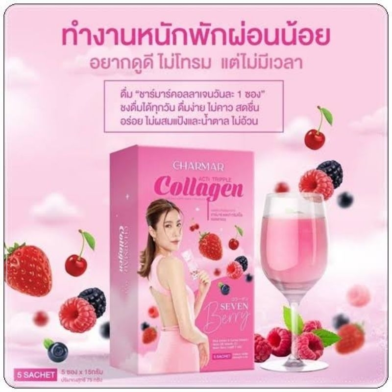 ภาพหน้าปกสินค้าCollagen คอลลาเจนเอสเธอร์ 1 กล่อง จากร้าน soubi บน Shopee