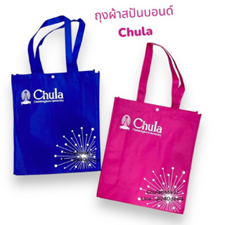 N 8850000314117 Chula กระเป๋าผ้า สปันบอนด์  ขนาด 37.5 x 32 ซม. ถุงผ้า สปันบอล