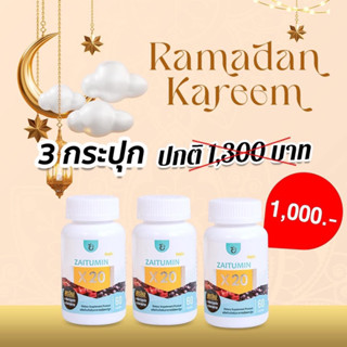 (พร้อมส่ง) ซัยตูมิน (Zaitumin) Shuhada ขมิ้นชันเข้มข้น หมักบ่มน้ำมันมะพร้าวสกัดเย็น ช่วยย่อยอาหาร ท้องอืดเฟ้อ กรดไหลย้อน