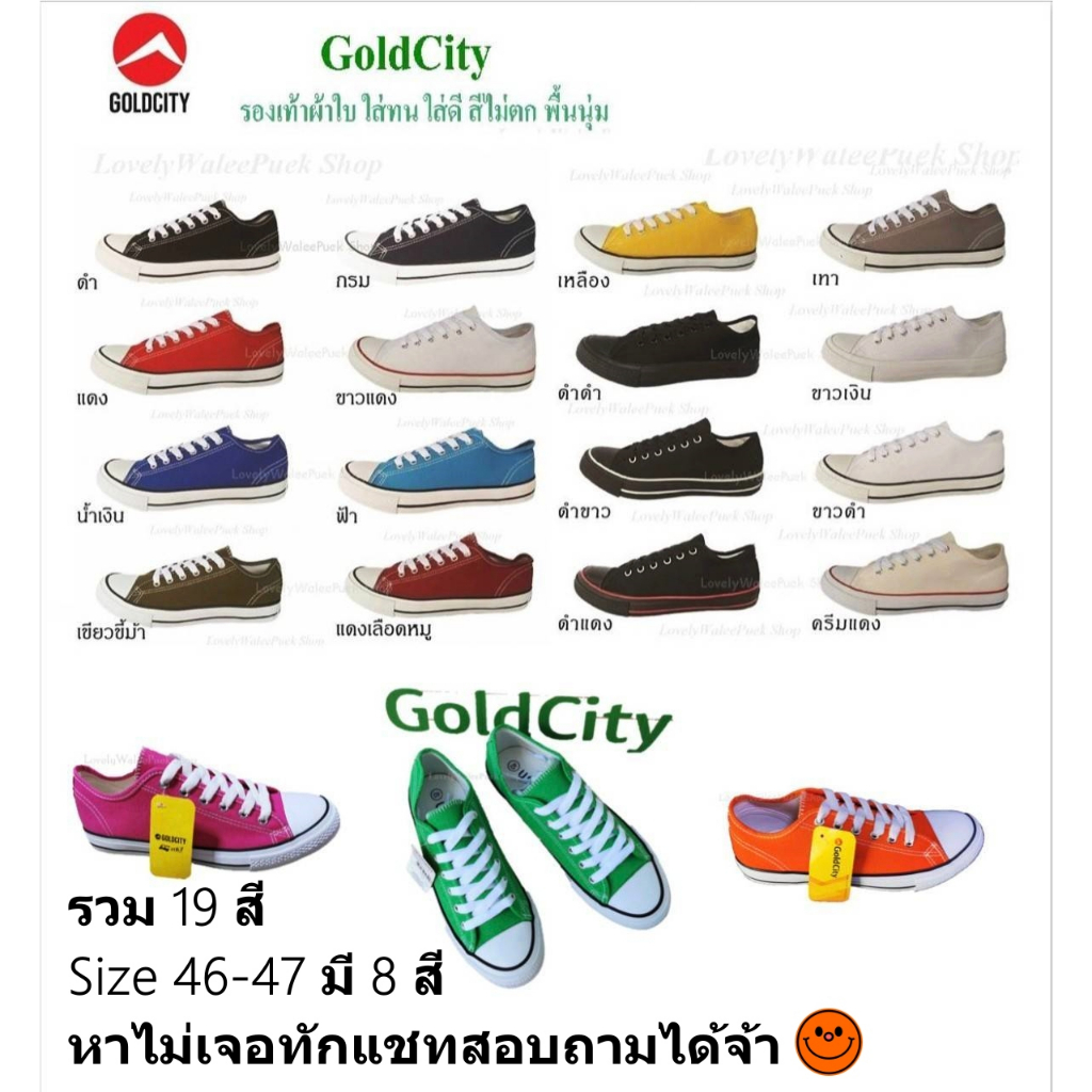 ภาพสินค้าGoldCity1207-1/4 รองเท้าผ้าใบใส่ทนใส่ดี มีหลายสี พื้นนุ่ม(พร้อมส่ง ) Size 36-47มี19สี จากร้าน lovelywalee บน Shopee ภาพที่ 8