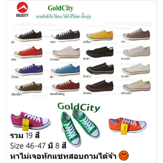 ภาพขนาดย่อของภาพหน้าปกสินค้าGoldCity1207-1/4 รองเท้าผ้าใบใส่ทนใส่ดี มีหลายสี พื้นนุ่ม(พร้อมส่ง ) Size 36-47มี19สี จากร้าน lovelywalee บน Shopee ภาพที่ 8
