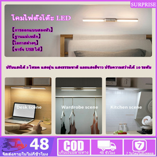 Bedside Remote Control Dimmable Magnetic Reading USB Rechargeable Dormitory Under Cabinet 3 Color Modes LED Light Bar