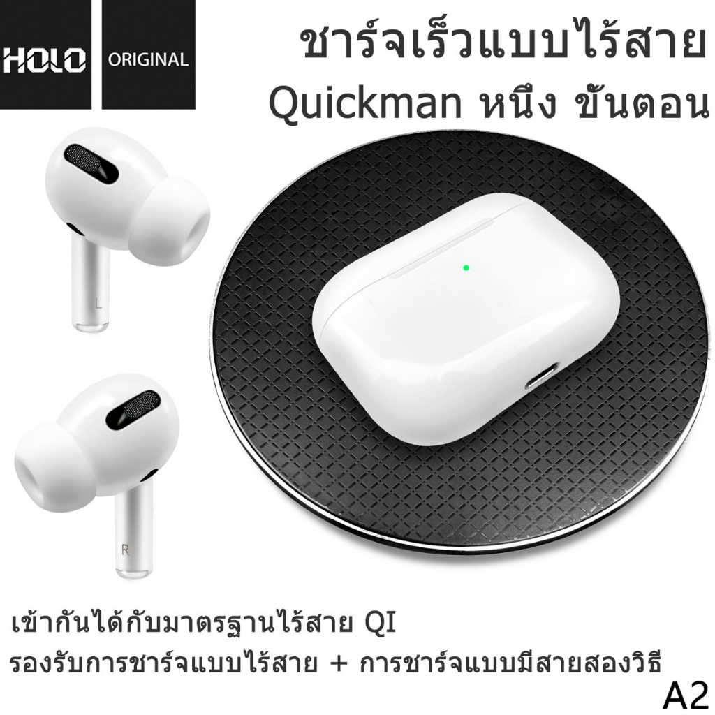 บลูธูท-หูฟังบลูธูท-holo-a2-wireless-version-v5-0-รองรับการชาร์จเเบบไร้สาย-สินค้ามีการรับประกัน