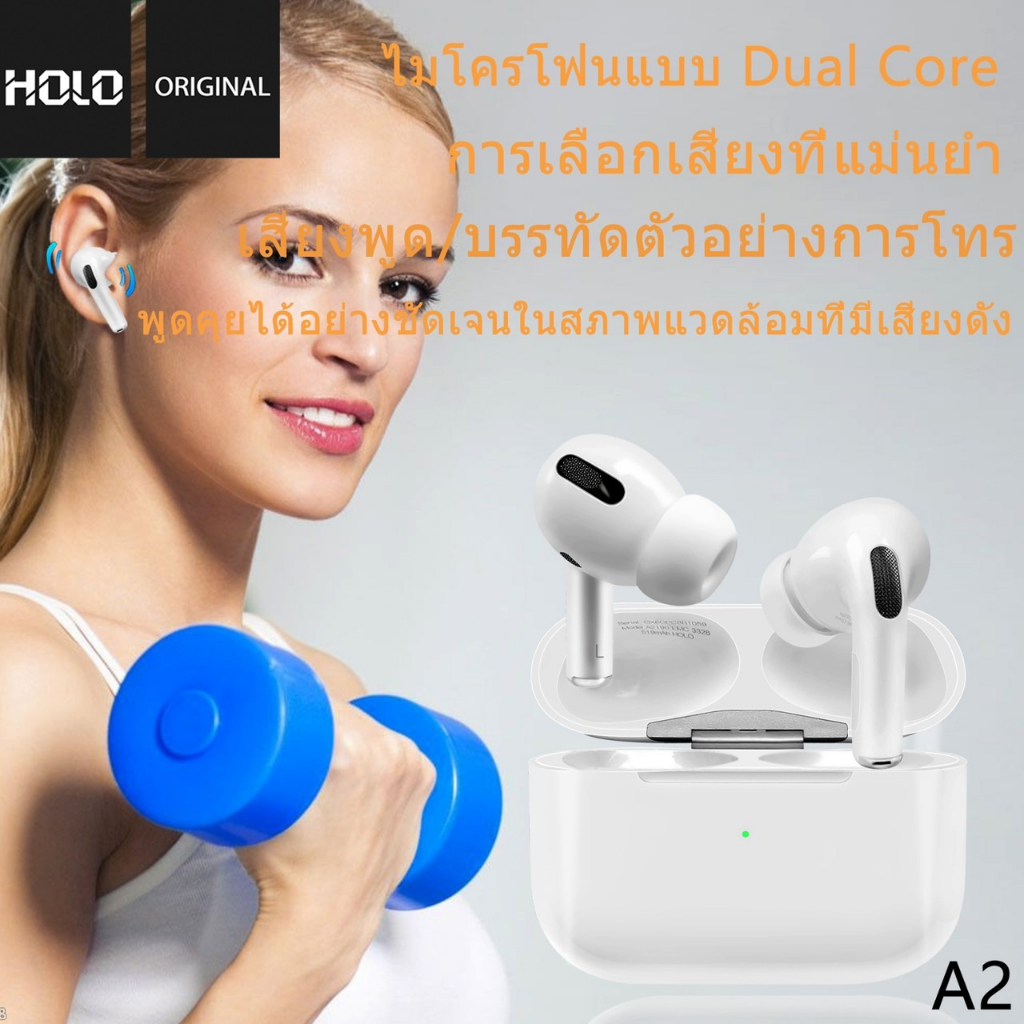 บลูธูท-หูฟังบลูธูท-holo-a2-wireless-version-v5-0-รองรับการชาร์จเเบบไร้สาย-สินค้ามีการรับประกัน