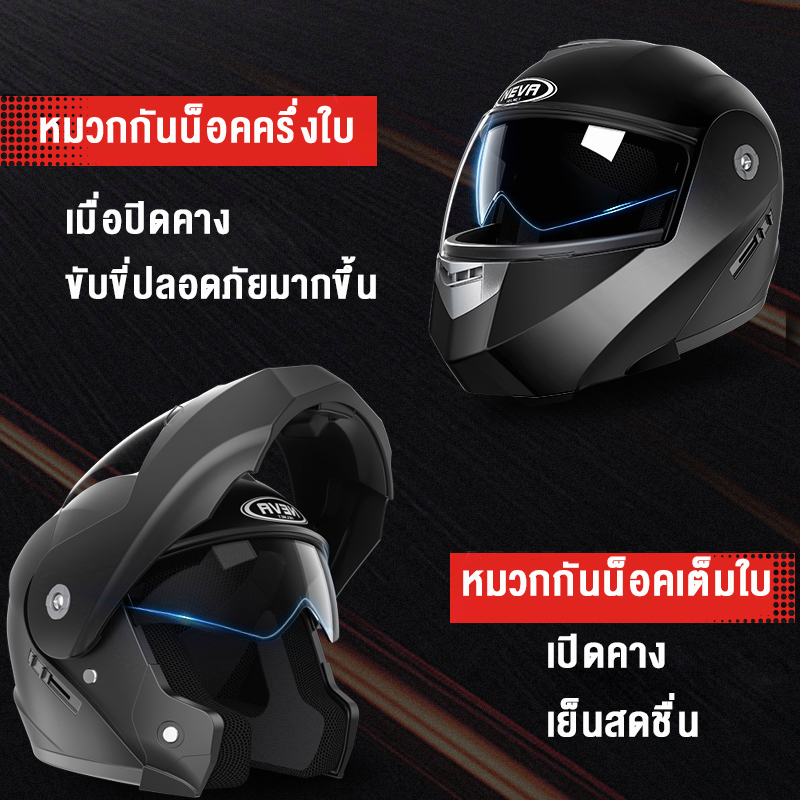 ภาพสินค้าALM หมวกกันน๊อคเต็มใบ Motorcycle Helmet หมวกกันน็อค หมวกขับขี่มอเตอร์ไซค์ กันลม กันน้ำ ทนต่อการใช้งาน จากร้าน alicemall111 บน Shopee ภาพที่ 2