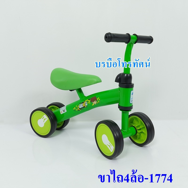 รถจักรยานขาไถ-จักรยานหัดทรงตัว-รถจักรยานบาล้าน-balance-bike