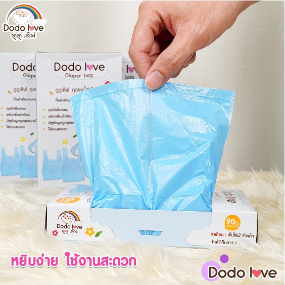 dodolovd-ถุงขยะหอม-เก็บผ้าอ้อมสำหรับเด็ก-มีกลิ่นหอม-เกรดa-ใช้งานง่าย-ราคาประหยัด-1-กล่อง-90-ชิ้น