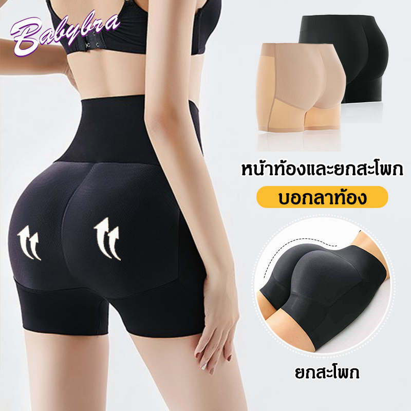 babybra-shop-กางเกงซับใน-กางเกงในเสริมก้น-ยกก้น-เสริมตูด-เสริมตูดใหญ่-เสริมก้นเสริมสะโพก-เสริมก้นไร้ขอบ-cba58