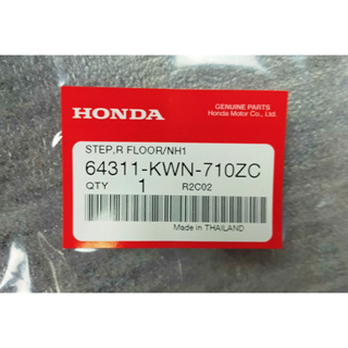 64311-KWN-710ZC ที่วางเท้าด้านขวารถสีแดง/สีน้ำตาล Honda แท้ศูนย์