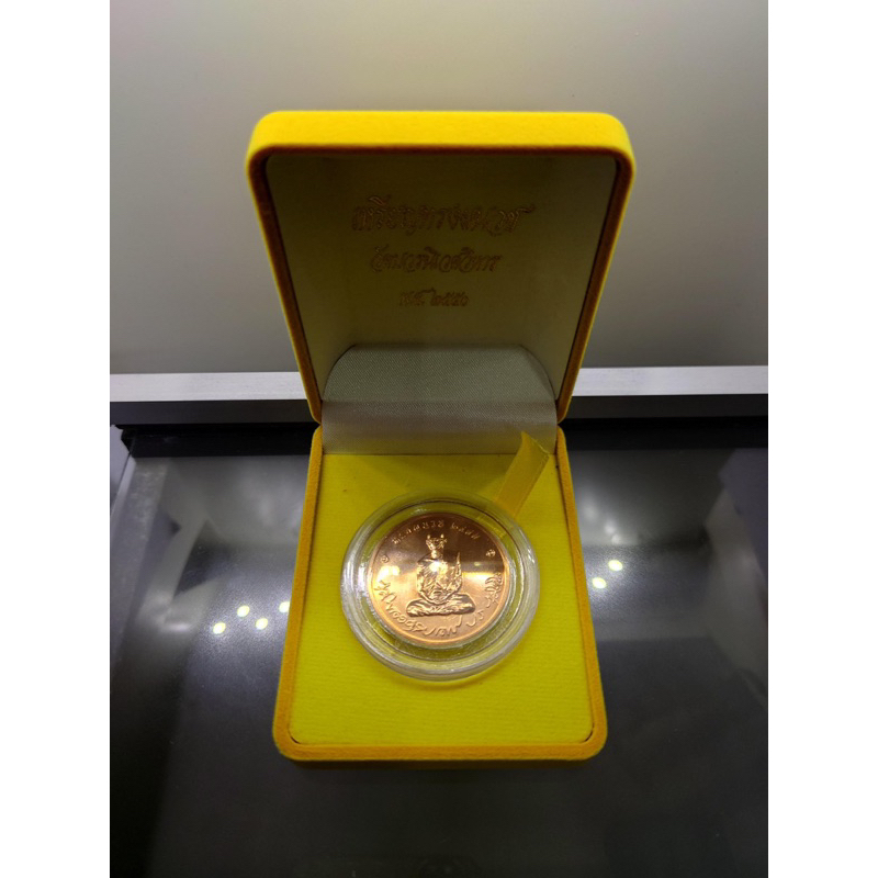 เหรียญทรงผนวช-รัชกาลที่9-เนื้อทองแดง-บูรณพระเจดีย์-วัดบวรฯ-พ-ศ-2550-พร้อมตลับและกล่องเดิม-หายาก