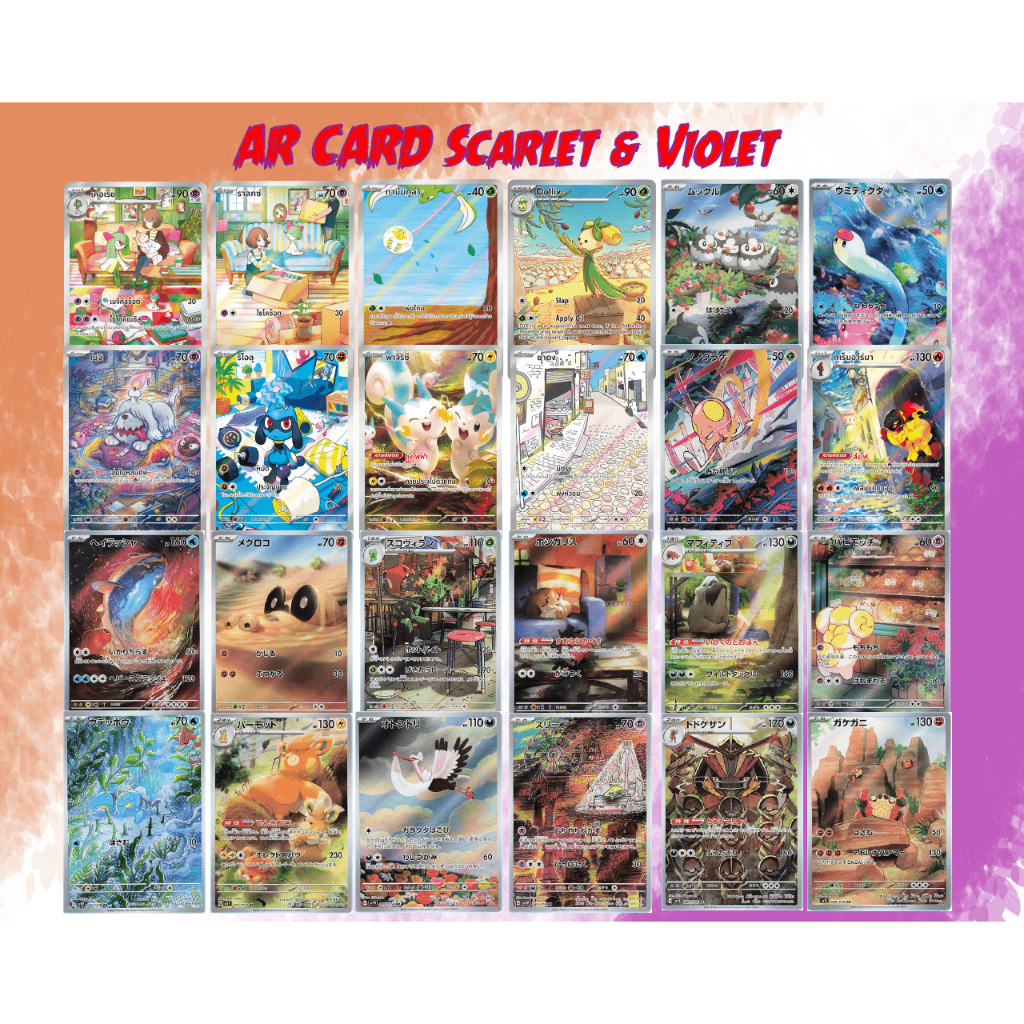 การ์ดโปเกม่อน-การ์ด-ar-art-rare-th-จากชุดสการ์เล็ต-amp-ไวโอเล็ต-ex-มีให้สะสมถึง-24-แบบ-pokemon-card