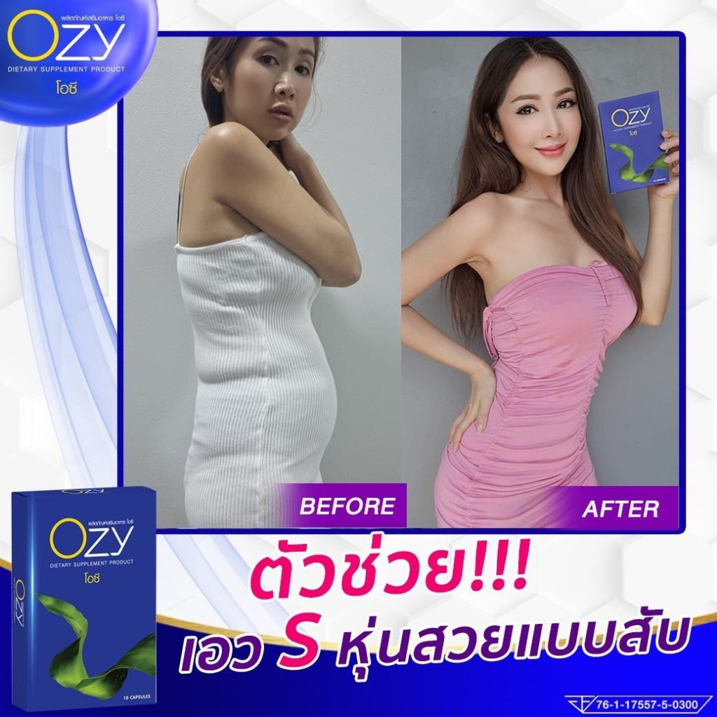 พร้อมส่ง-ozy-หนิง-ปณิตา-จบเรื่องอ้วน-ลดพุง-ลดบวม-ดีท๊อกซ์-ลดน้ำหนัก-ปลอดภัย-คุมหิว-อื่มนาน-ทานน้อย-สลายไขมันเก่า-ส่งฟรี