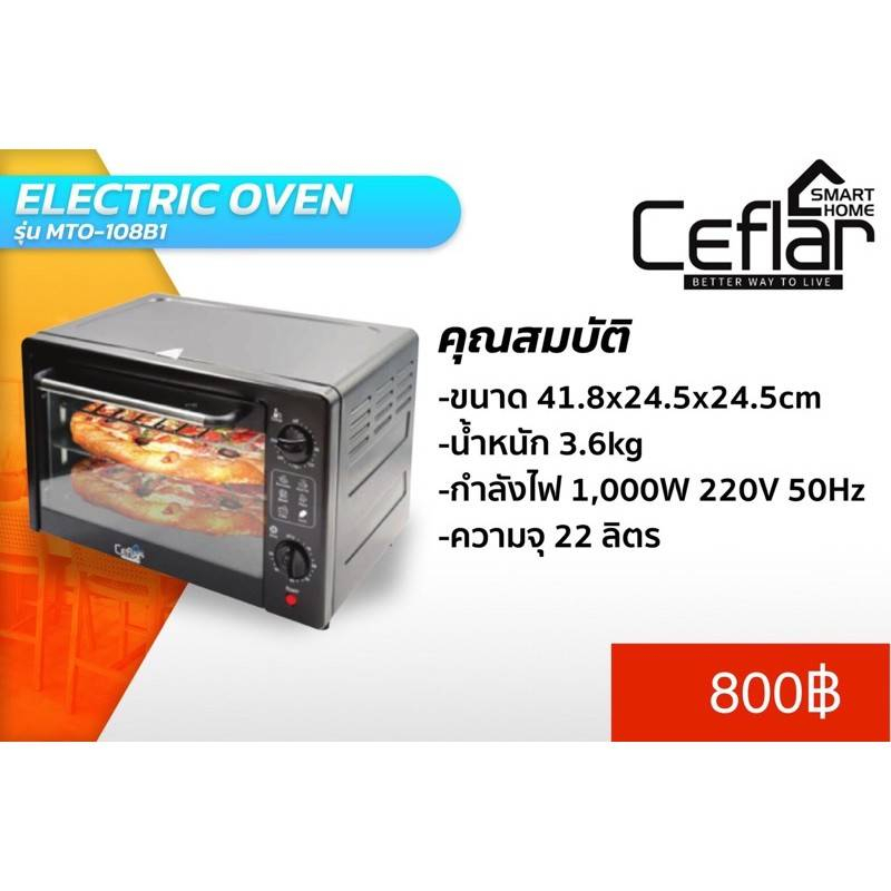 เตาอบ-electric-oven-ceflar-รุ่u-mto-108b1