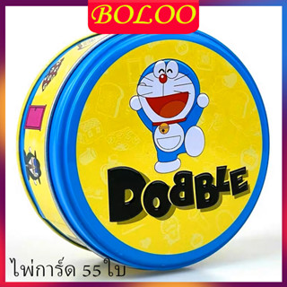 เกมไพ่ โดราเอมอน Dobble Card Game Spot It Potte ไพ่การ์ด ของขวัญ ของเล่น เหมาะสมการท่องเที่ยว เกมกระดานปาร์ตี้