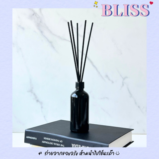 ขวดก้านไม้กระจายกลิ่นสีดำเงา [BLACK-TALL]  ขนาด 100 ML - BLISS