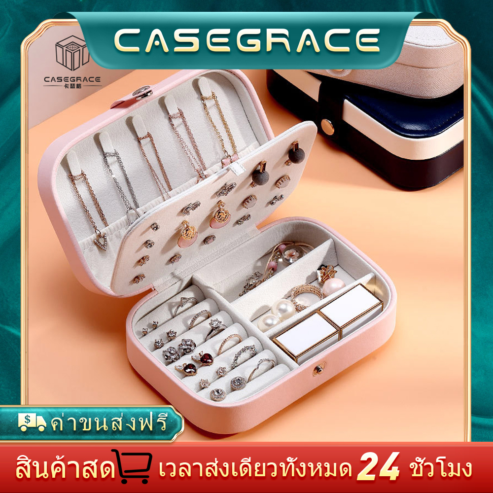 casegrace-travel-pu-leather-jewelry-box-organizer-girl-กล่องใส่เครื่องประดับต่างหูสตั๊ดขนาดเล็กแบบพกพากำมะหยี่