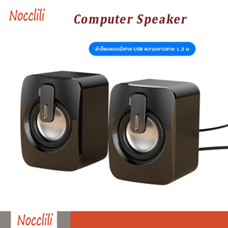 ภาพหน้าปกสินค้าNocclili ลําโพง ลำโพงเกมมิ่ง ลำโพงตั้งโต๊ะ USB Speaker ลำโพงคอม สําหรับคอมพิวเตอร์ตั้งโต๊ะ ที่เกี่ยวข้อง