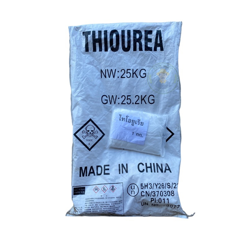 ไทโอยูเรีย THIOUREA 1กก. กระตุ้นการแตกใบอ่อน เร่งการออกดอก Shopee