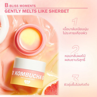 Barenbliss K.O! Kombucha Omega Deep Cleansing Balm แบร์แอนด์บลิซ เค.โอ! คอมบูชะ โอเมก้า ดีพ คลีนซิ่ง บาล์ม