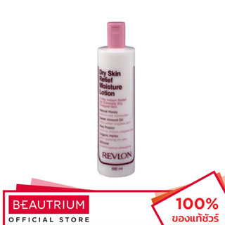 REVLON Beauty Care Dry Skin Moisture Lotion ผลิตภัณฑ์บำรุงผิวกาย 500ml