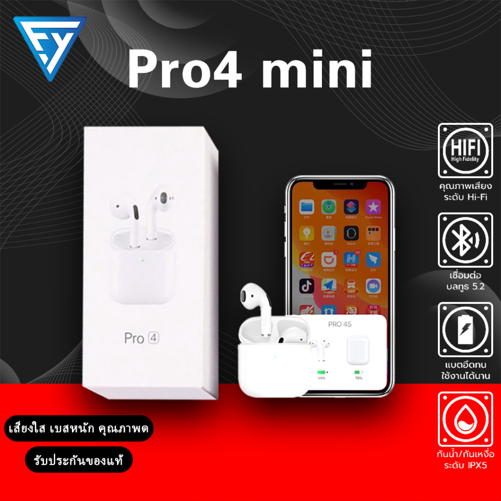 ราคาและรีวิวNEW Pro4 TWS หูฟังไร้สายใหม่ล่าสุด บลูทูธไร้สาย เสียงดี คุณภาพดี เชื่อมต่อรองรับ